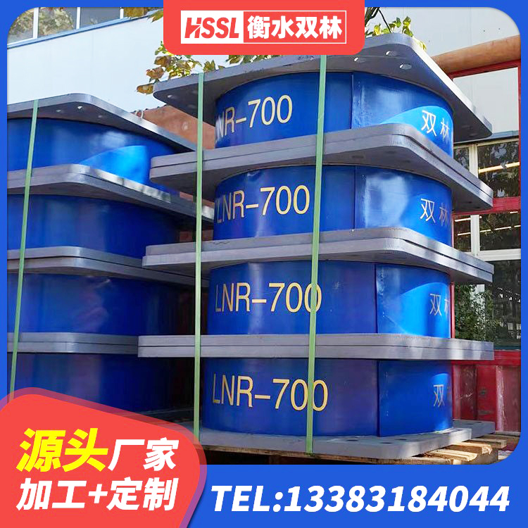 玉树市建筑橡胶隔震支座1型源头工厂 玉树市LNR固定支座厂家电话 玉树市LRB1200隔震支座多少钱 玉树市LNR700橡胶隔震支座生产加工