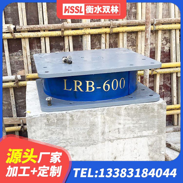 玉树市建筑减震橡胶隔震支座厂商厂家 玉树市铅芯橡胶隔震支座装置生产厂家 玉树市高阻尼减震橡胶支座厂家电话 玉树市LRB1000支座 - 第3张