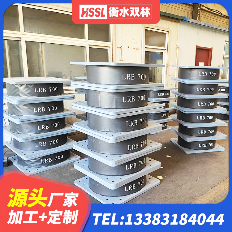 玉树市建筑橡胶隔震支座1型源头工厂 玉树市LNR固定支座厂家电话 玉树市LRB1200隔震支座多少钱 玉树市LNR700橡胶隔震支座生产加工 - 第7张