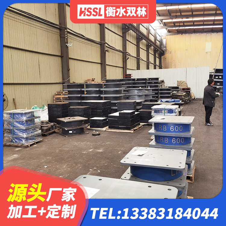 玉树市LNR固定支座多少钱 玉树市方形隔震支座厂家 玉树市抗震橡胶支座 玉树市LNR1000建筑隔震支座 - 第6张