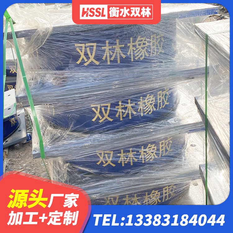 玉树市高阻尼支座 玉树市高阻尼隔震橡胶支座什么价格 玉树市高阻尼橡胶隔震橡胶支座厂家 玉树市橡胶隔震支座LRB800生产厂家